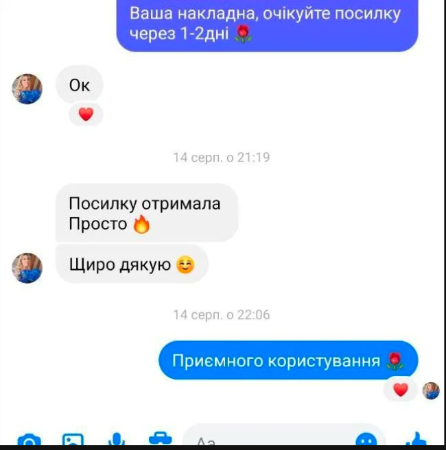 Відгук покупця 1