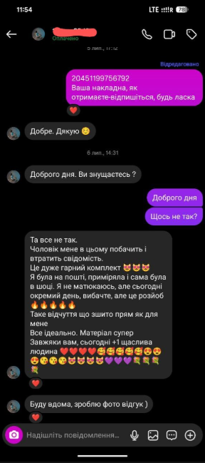 Відгук покупця 3
