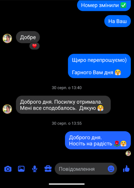 Відгук покупця 4