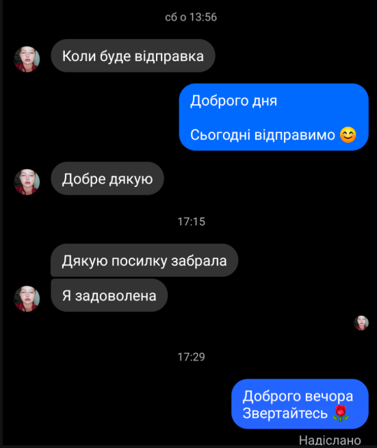 Відгук покупця 6